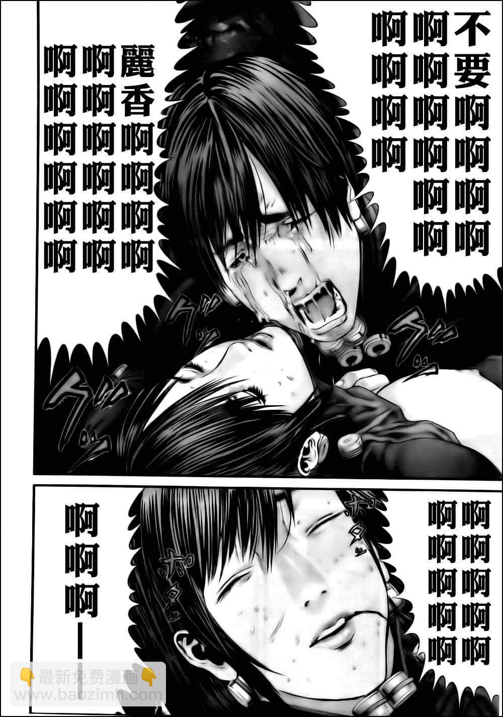 殺戮都市GANTZ - 第357話 - 4