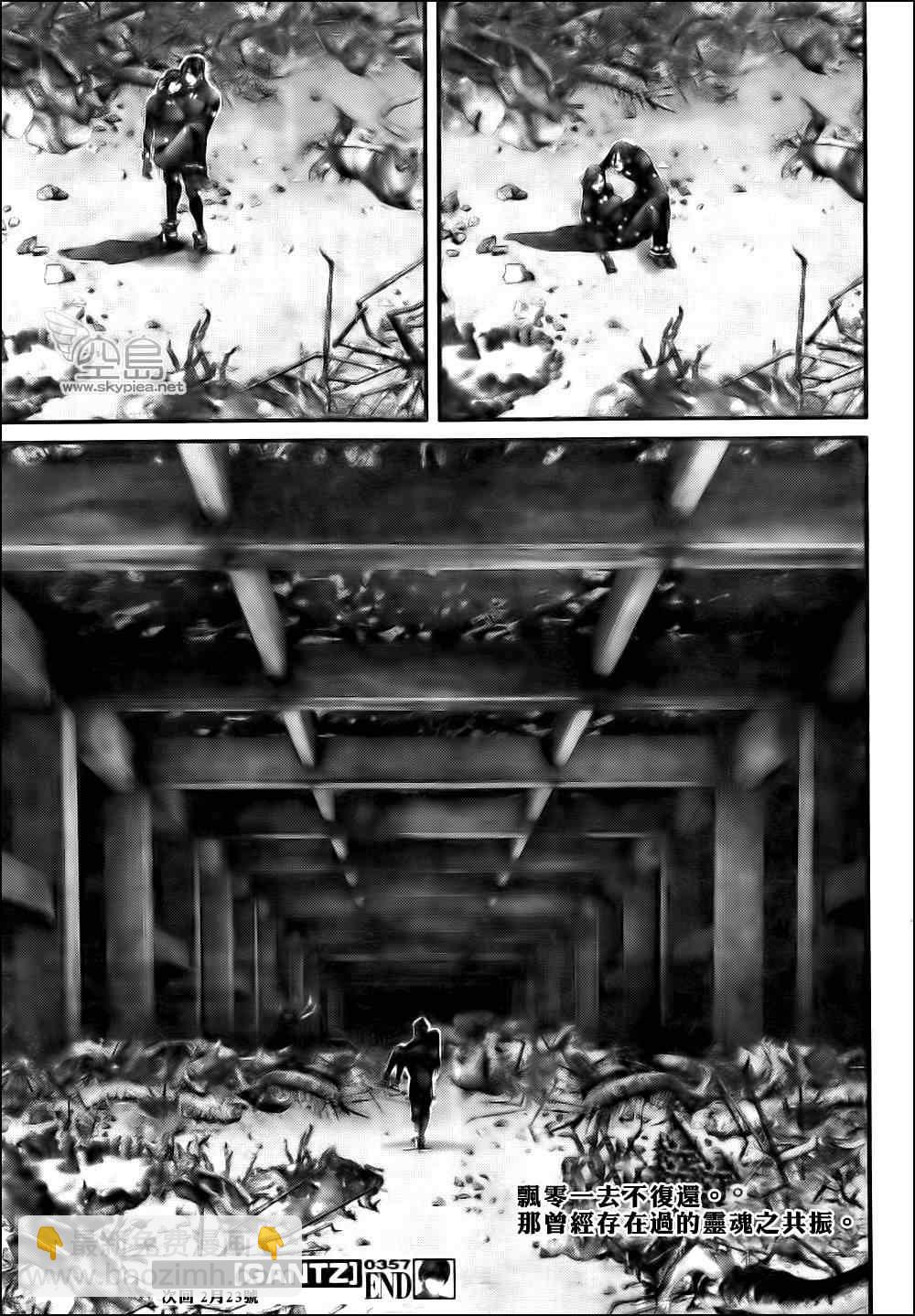 殺戮都市GANTZ - 第357話 - 2