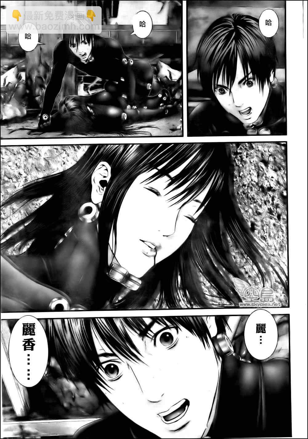 殺戮都市GANTZ - 第357話 - 2