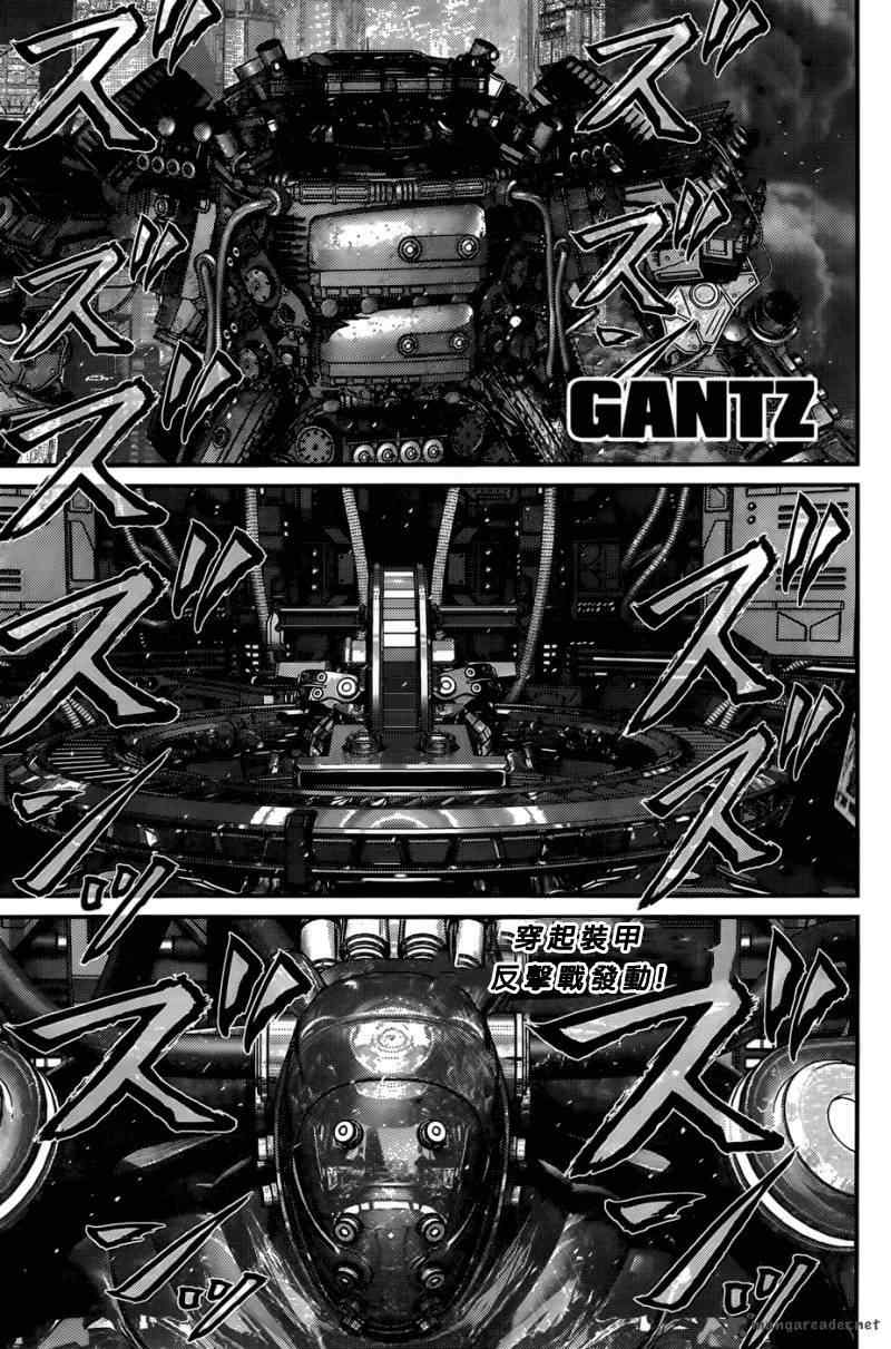 殺戮都市GANTZ - 第359話 - 1