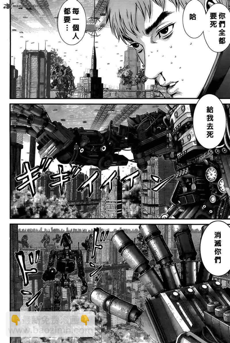 殺戮都市GANTZ - 第359話 - 2