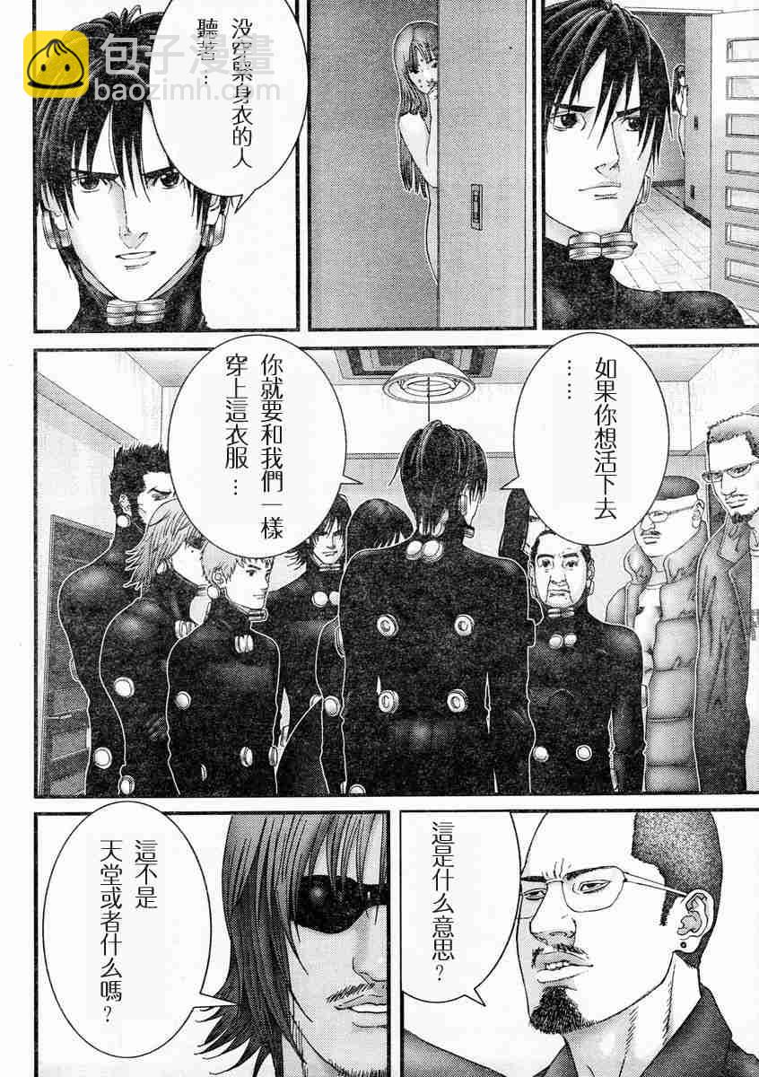 殺戮都市GANTZ - 第171話 - 2
