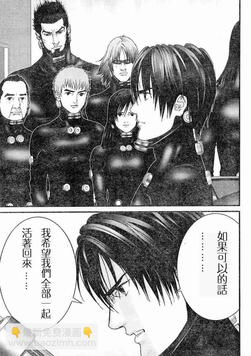 殺戮都市GANTZ - 第171話 - 1