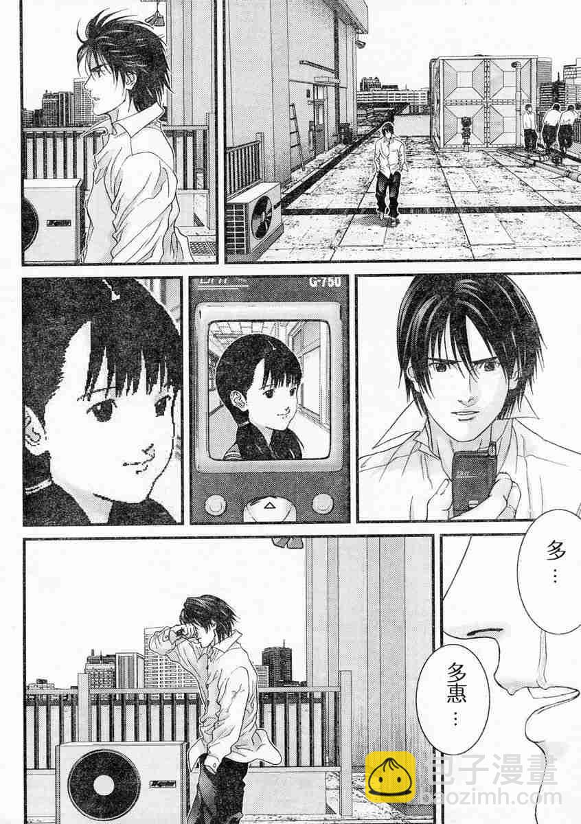 殺戮都市GANTZ - 第171話 - 1