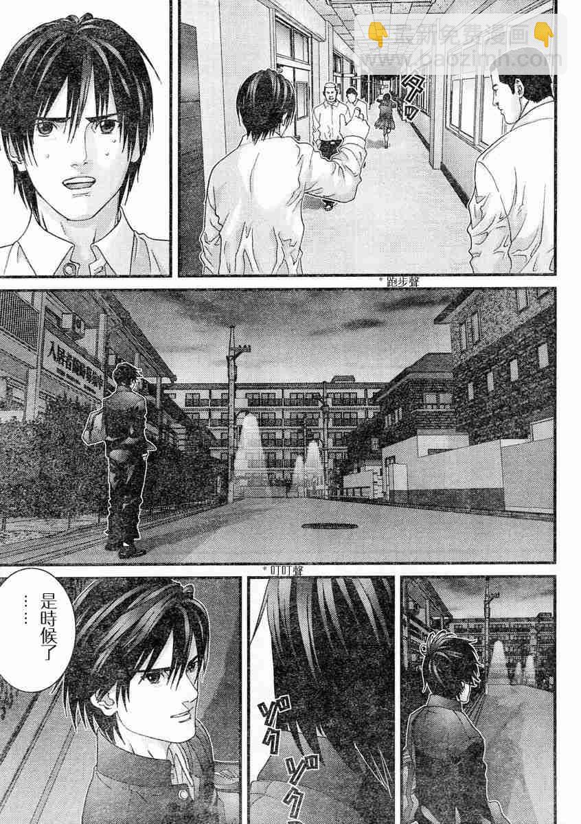 殺戮都市GANTZ - 第171話 - 4