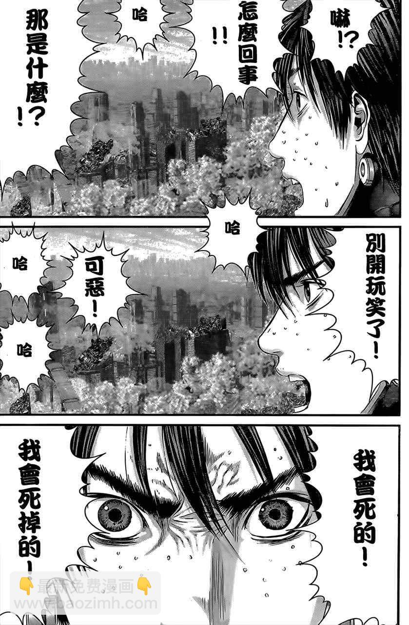 殺戮都市GANTZ - 第361話 - 5