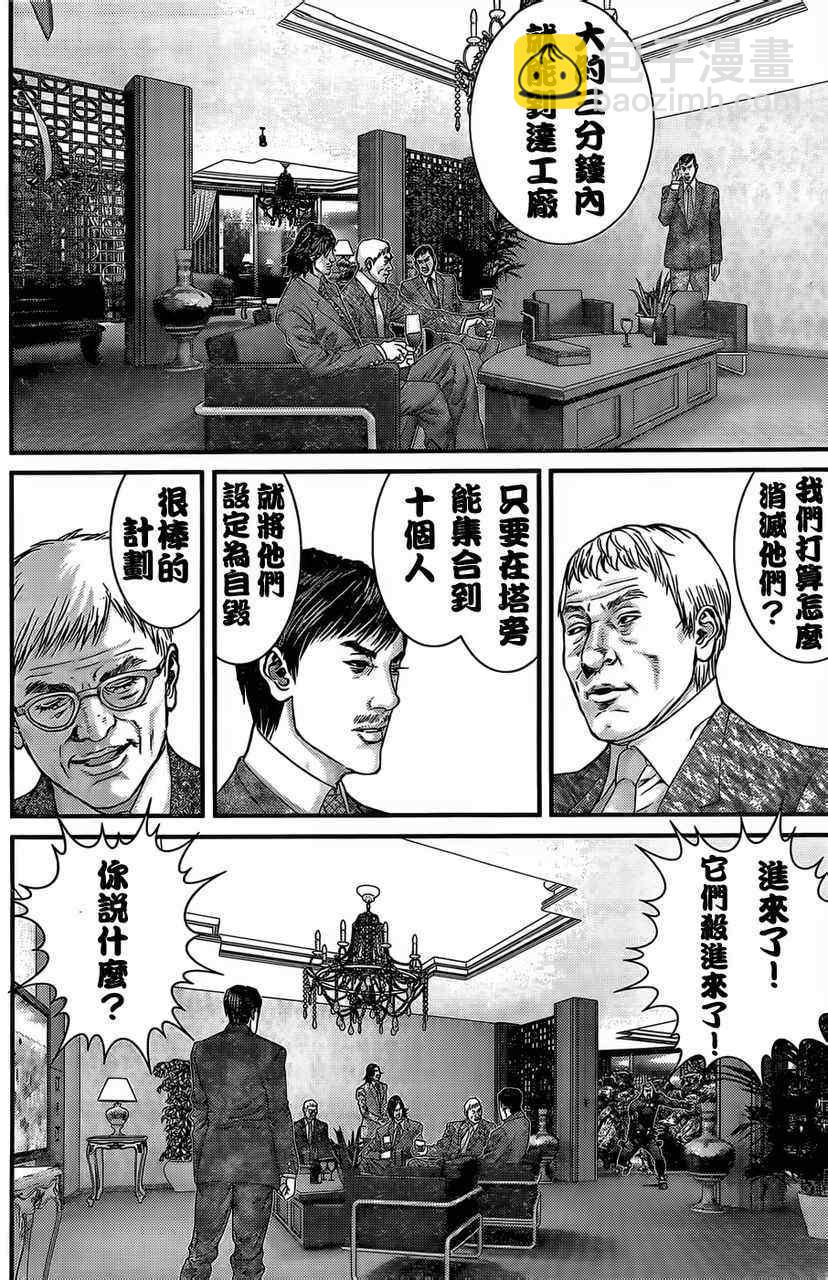 殺戮都市GANTZ - 第361話 - 1