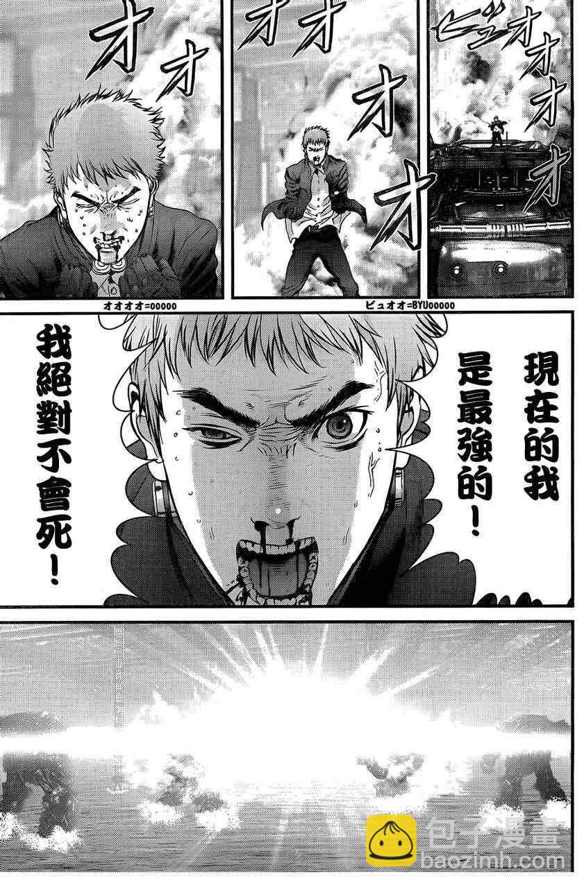 殺戮都市GANTZ - 第361話 - 4