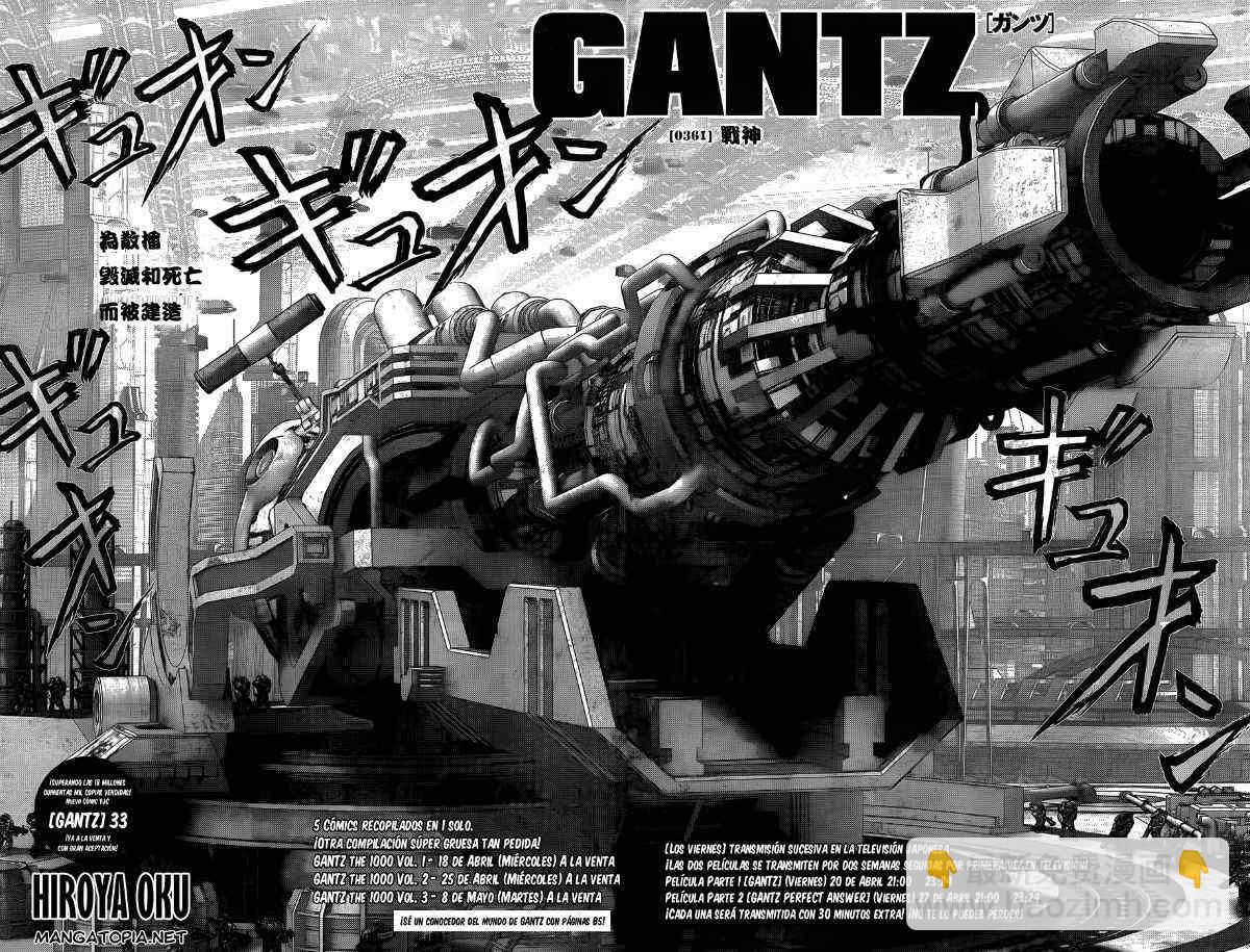 殺戮都市GANTZ - 第361話 - 2