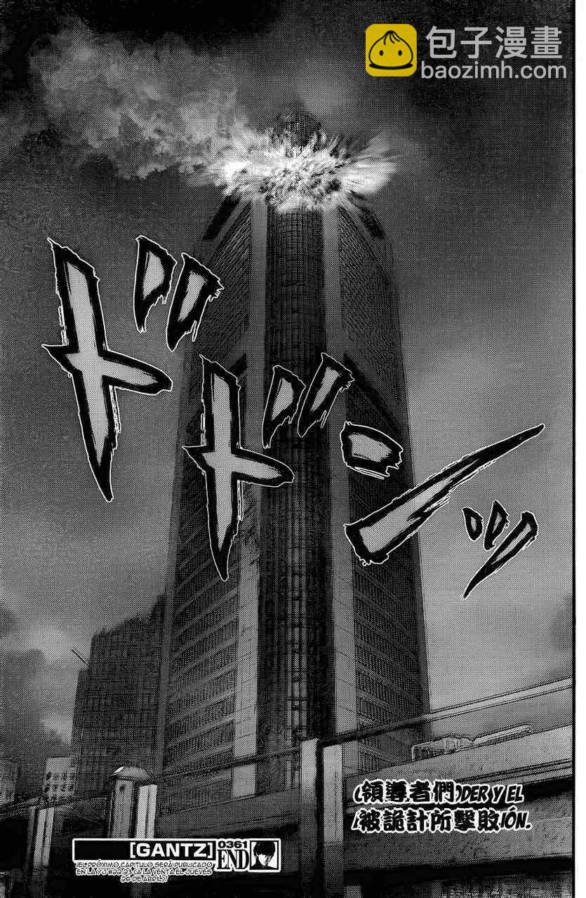 殺戮都市GANTZ - 第361話 - 1