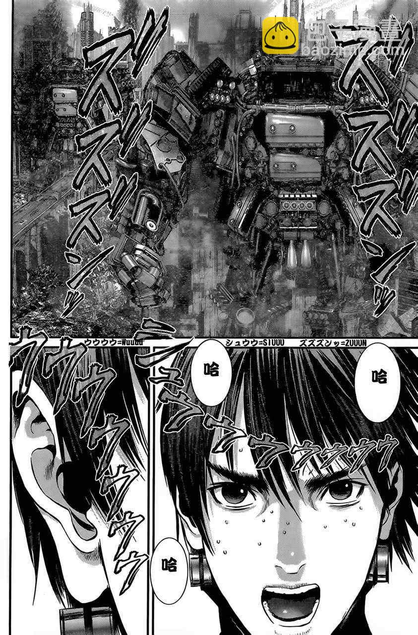 殺戮都市GANTZ - 第361話 - 1