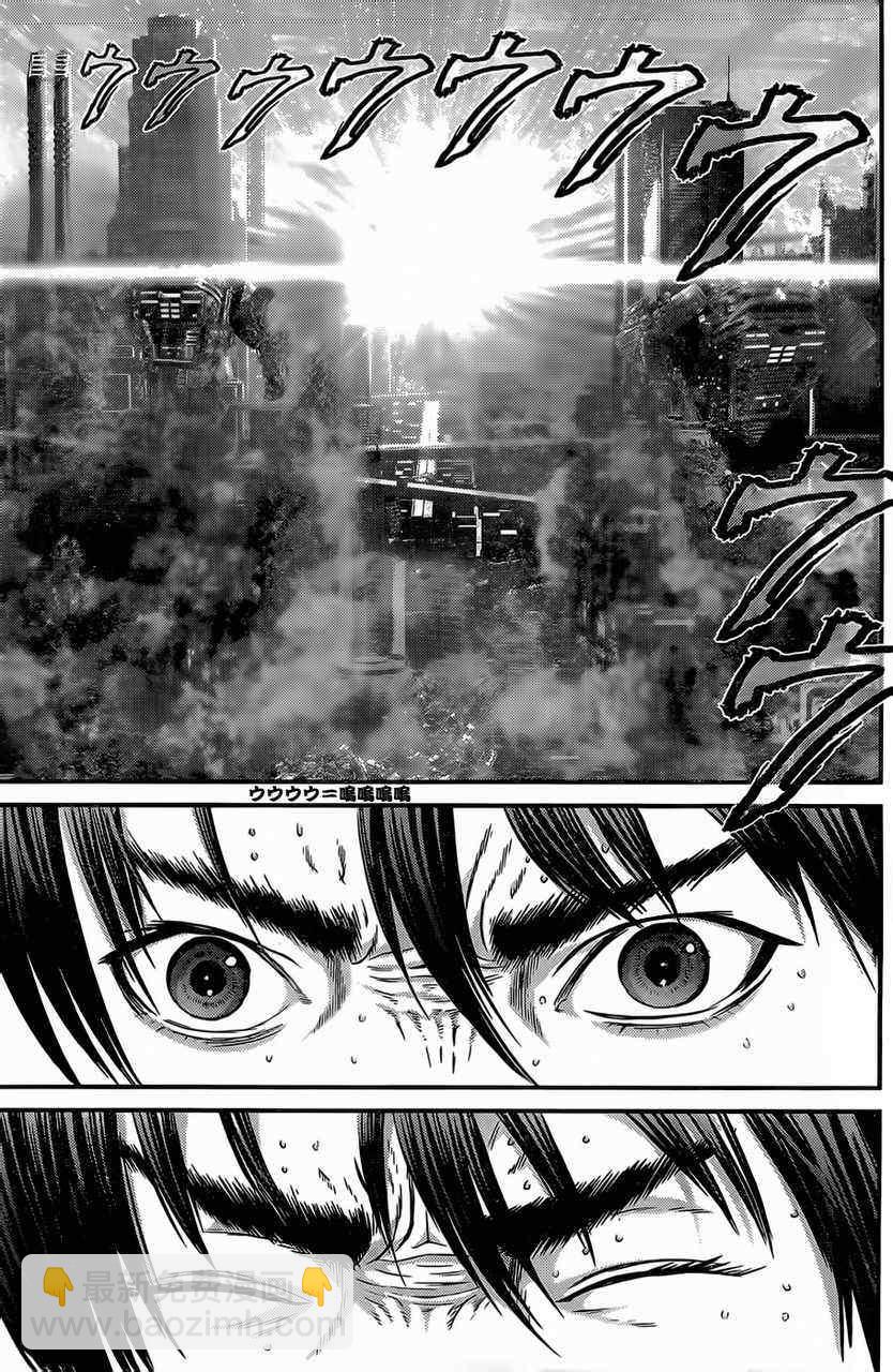 殺戮都市GANTZ - 第361話 - 2