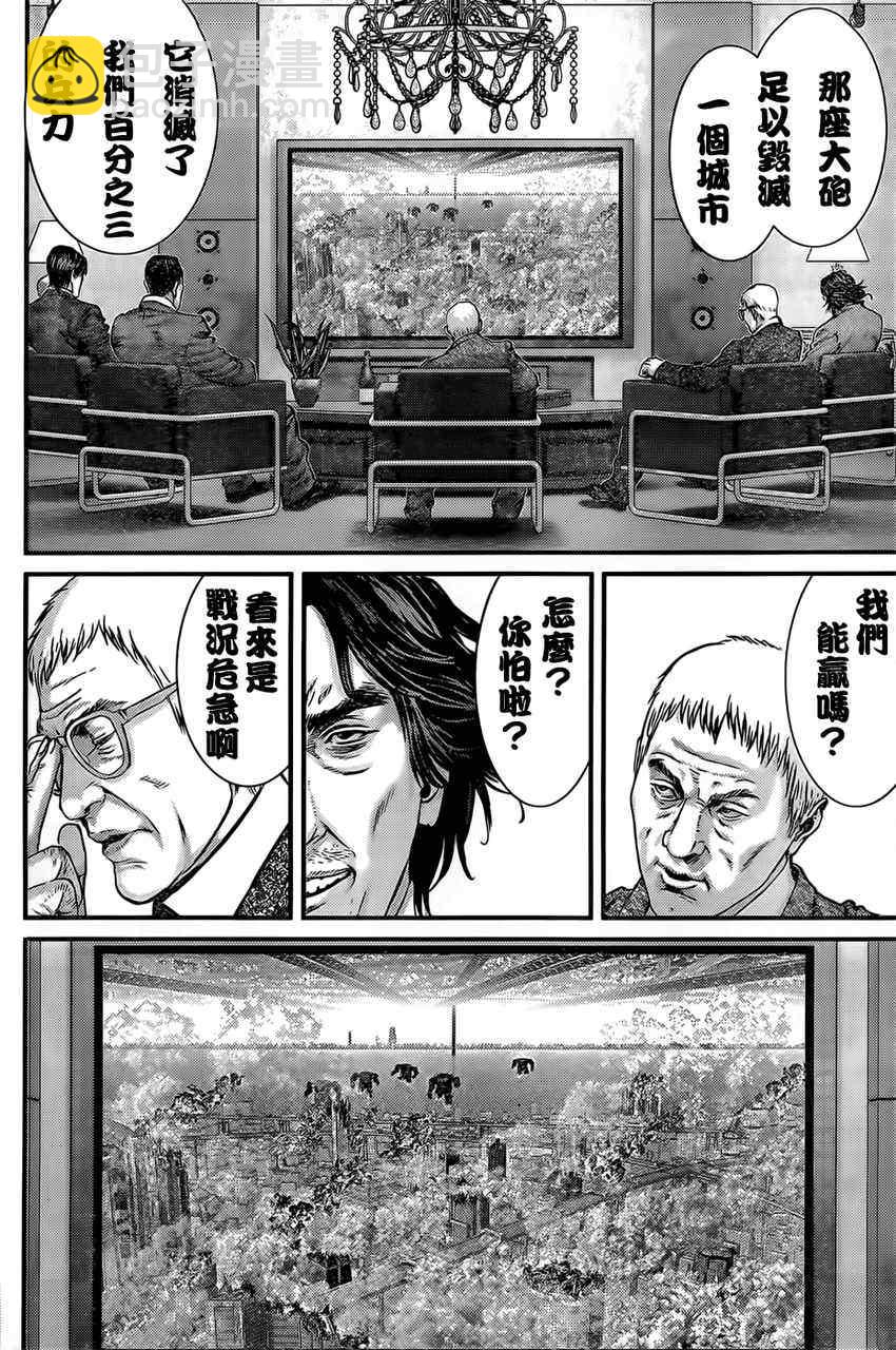 殺戮都市GANTZ - 第361話 - 4