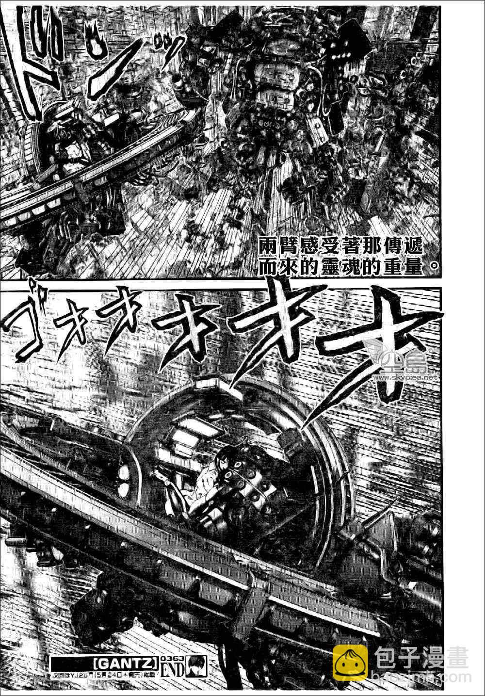 殺戮都市GANTZ - 第363話 - 2