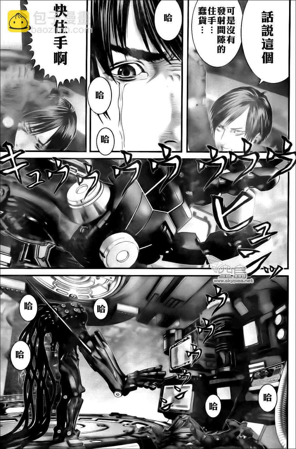 殺戮都市GANTZ - 第365話 - 2