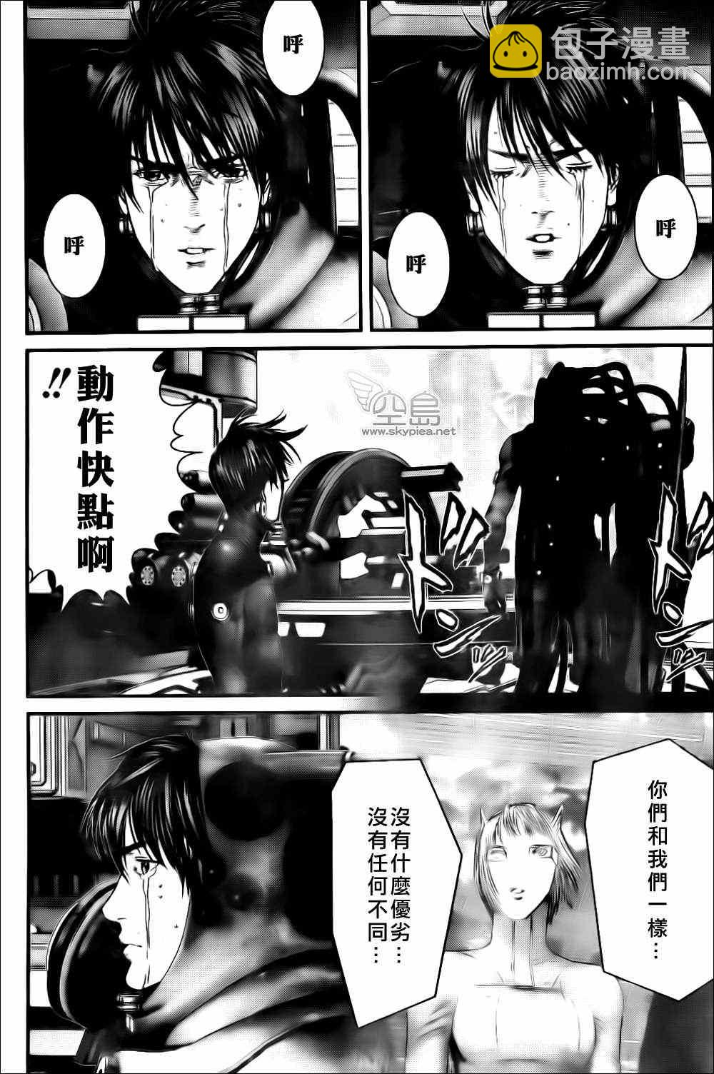 殺戮都市GANTZ - 第365話 - 3