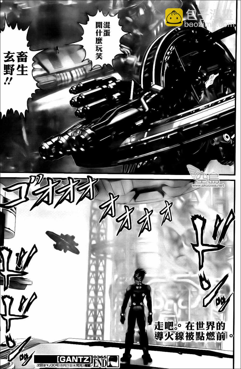 殺戮都市GANTZ - 第365話 - 3