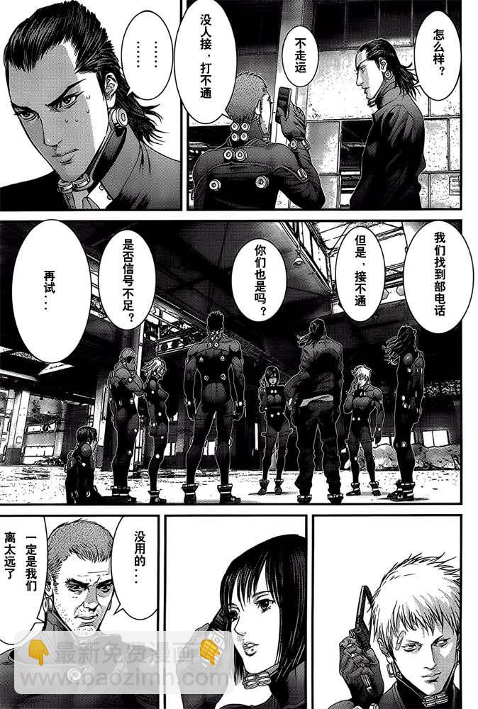 殺戮都市GANTZ - 第367話 - 5