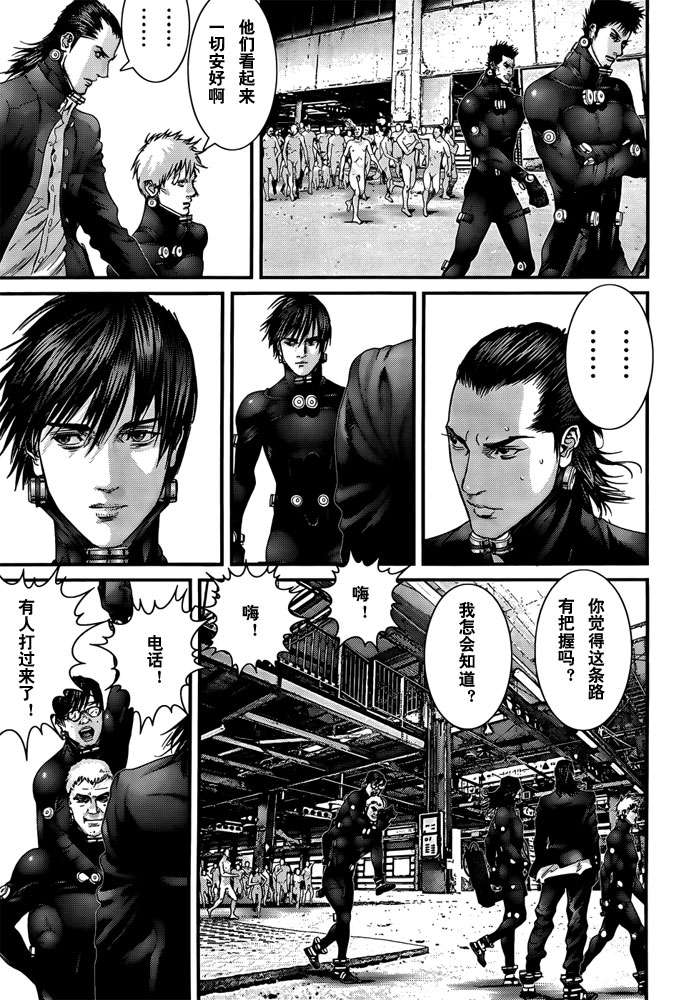 殺戮都市GANTZ - 第367話 - 2