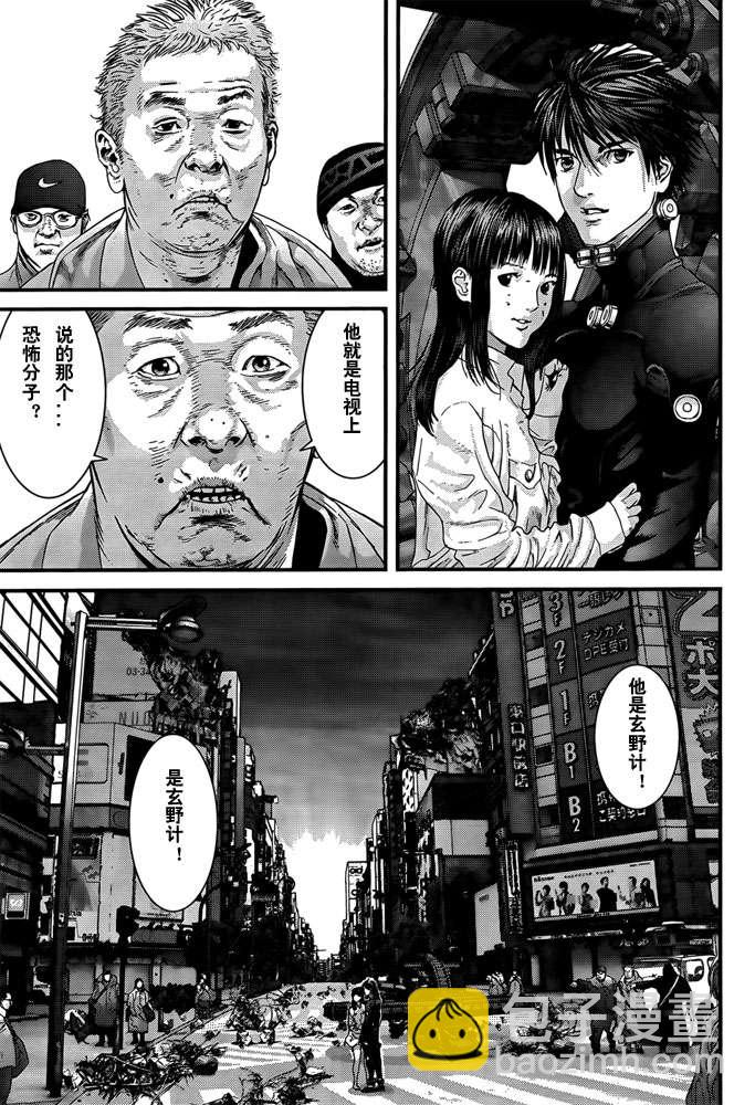 殺戮都市GANTZ - 第367話 - 4