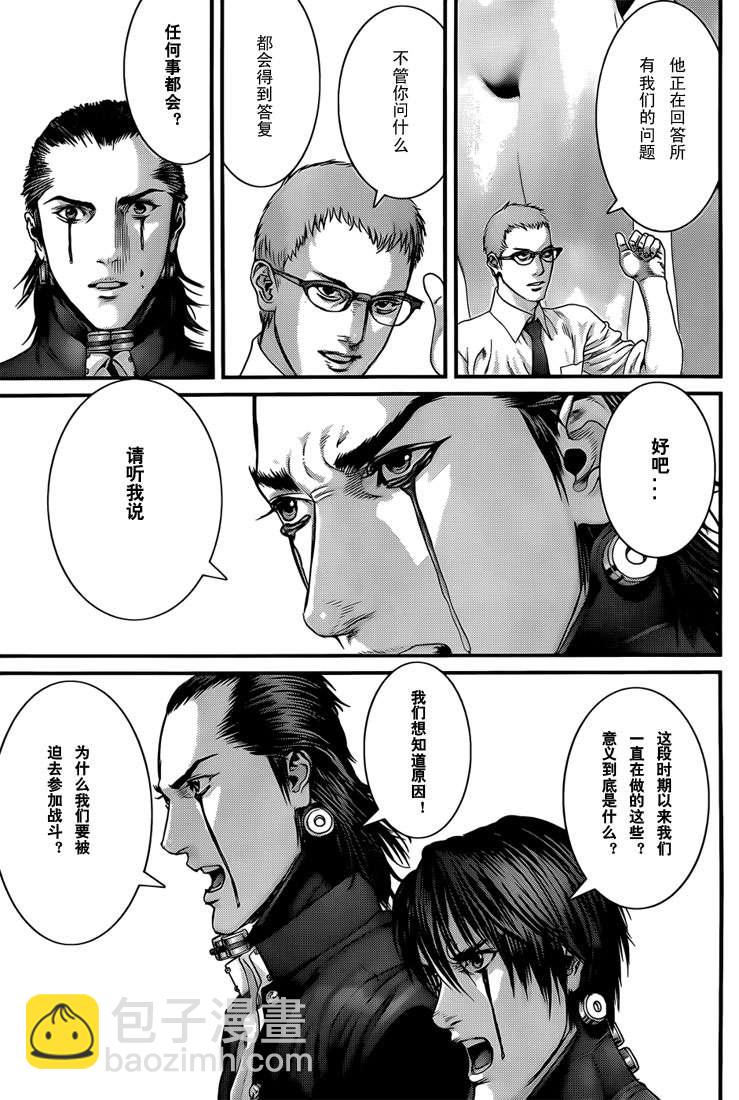 殺戮都市GANTZ - 第369話 - 5