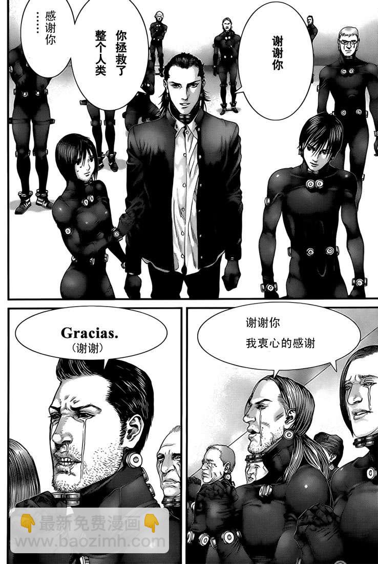 殺戮都市GANTZ - 第369話 - 2