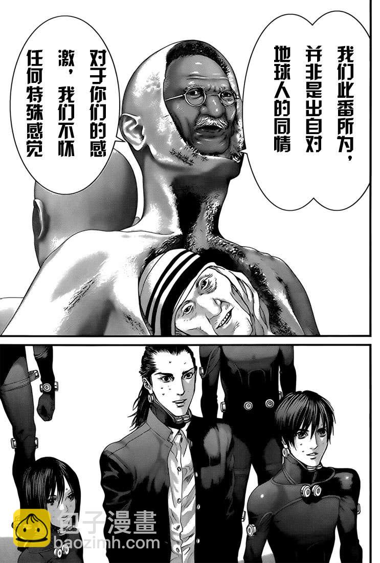 殺戮都市GANTZ - 第369話 - 5