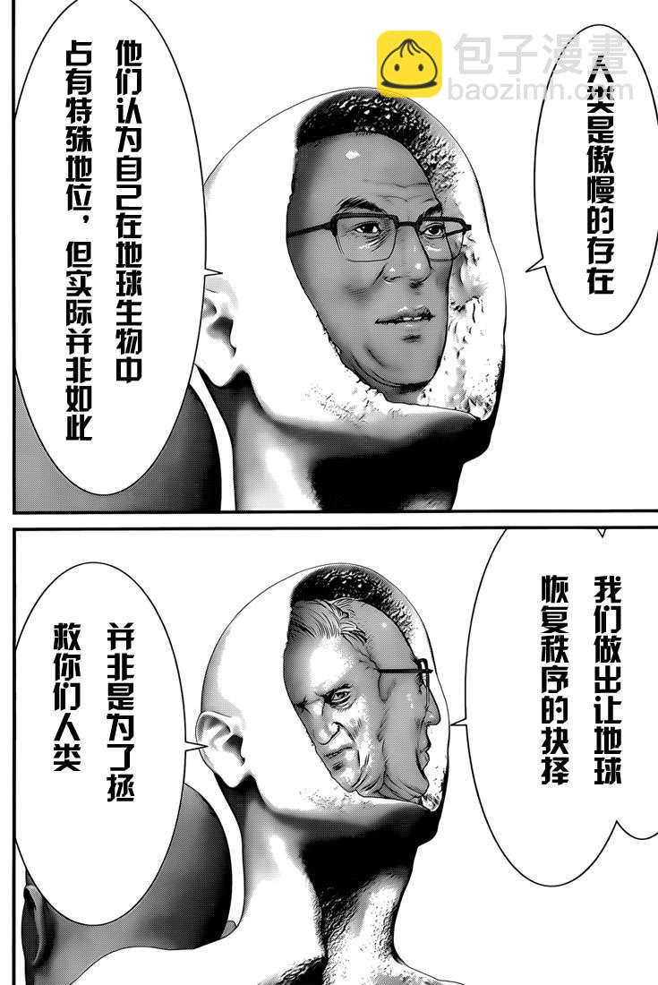 殺戮都市GANTZ - 第369話 - 1