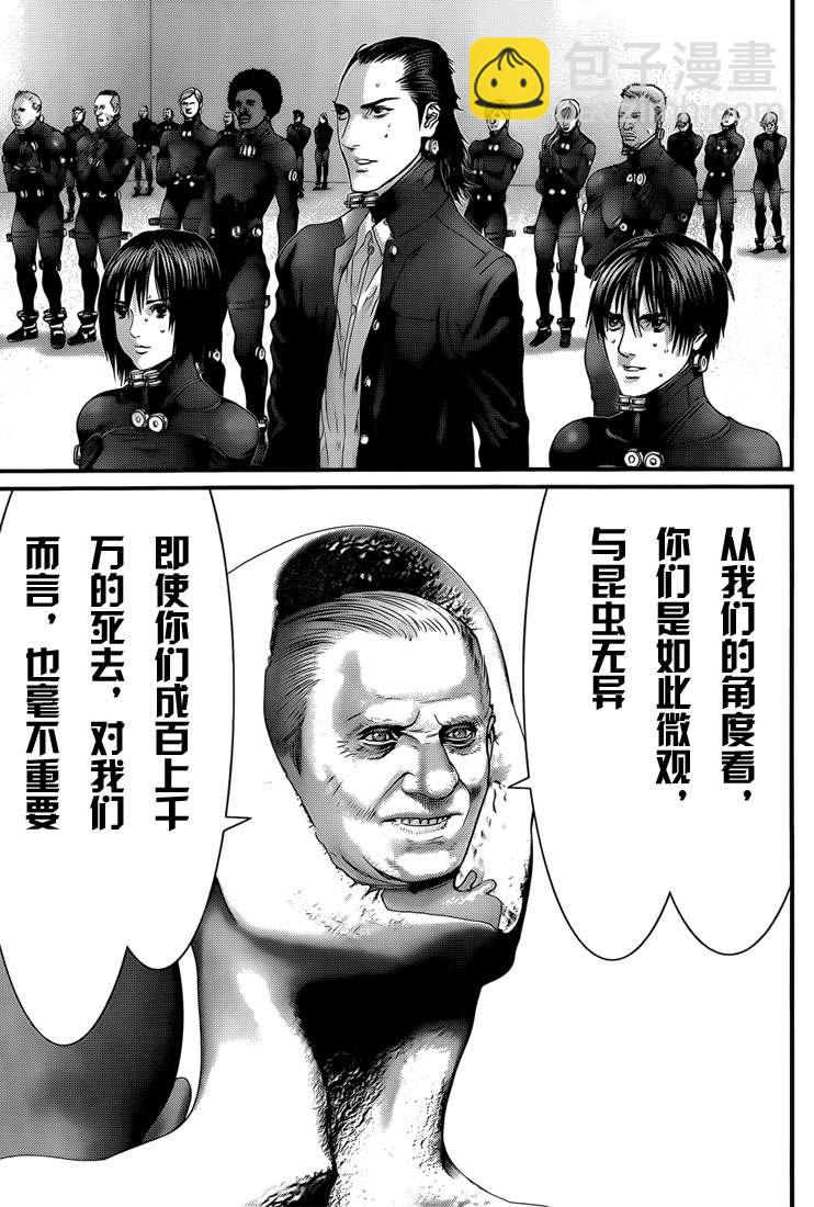 殺戮都市GANTZ - 第369話 - 2