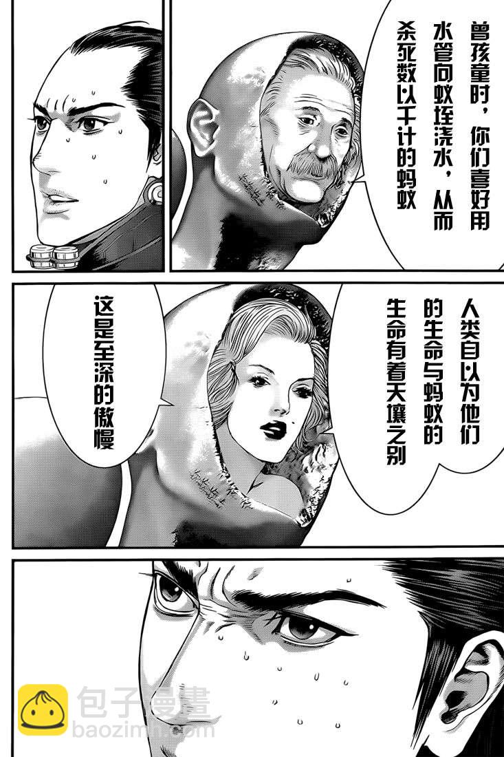 殺戮都市GANTZ - 第369話 - 3