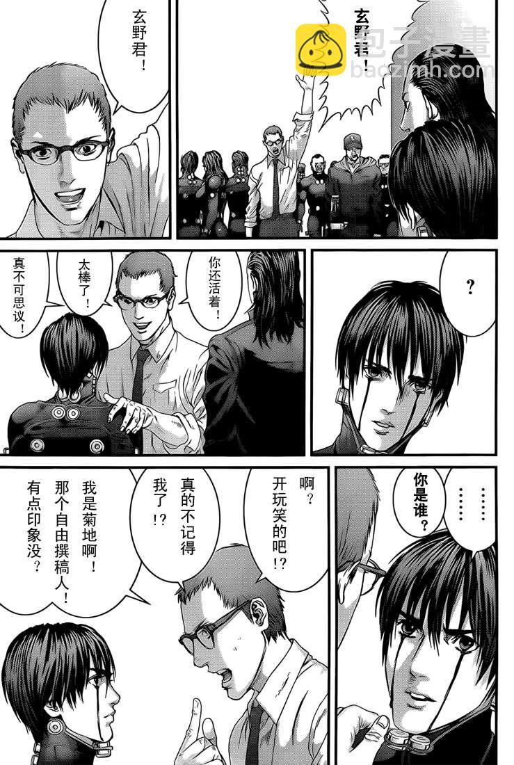 殺戮都市GANTZ - 第369話 - 1