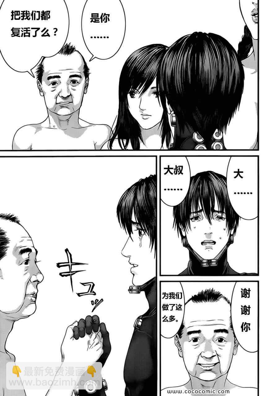 殺戮都市GANTZ - 第371話 - 2