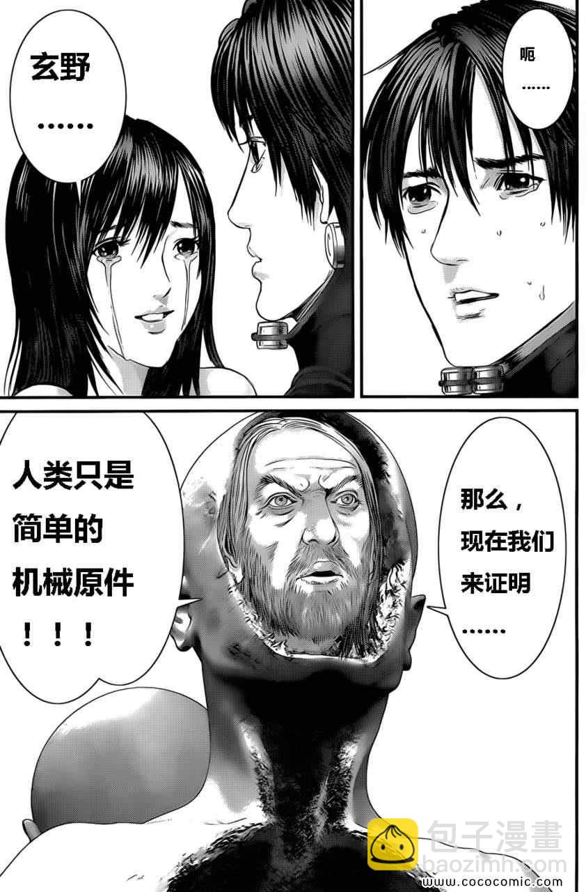 殺戮都市GANTZ - 第371話 - 4