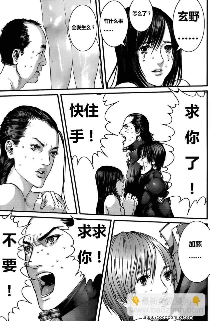 殺戮都市GANTZ - 第371話 - 1
