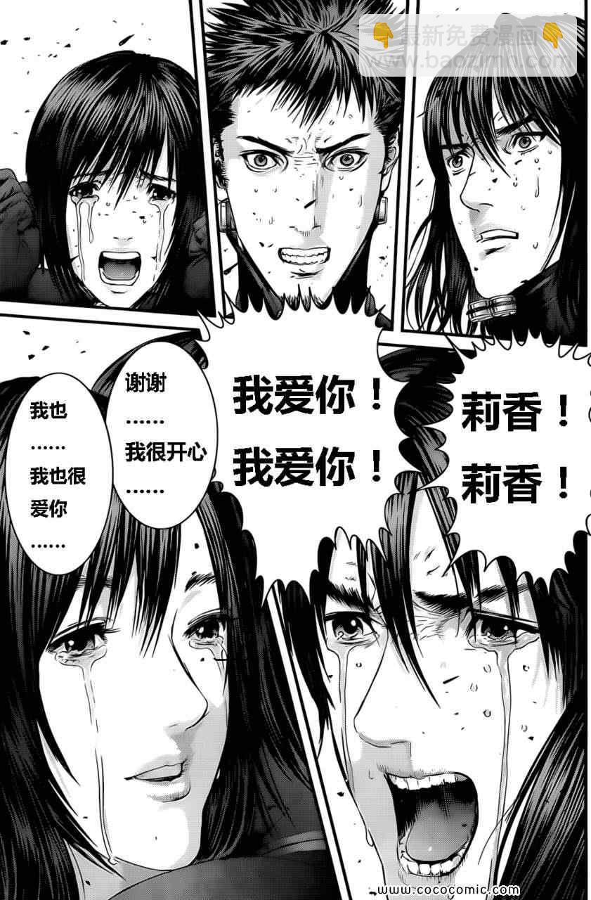 殺戮都市GANTZ - 第371話 - 3