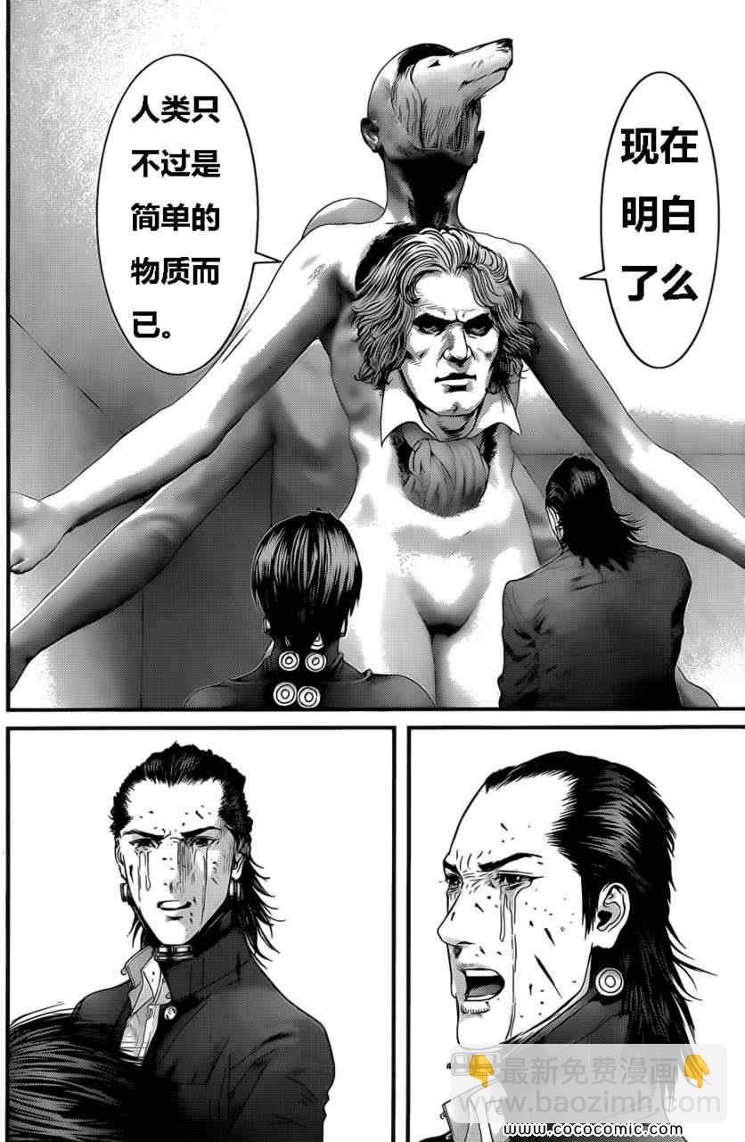 殺戮都市GANTZ - 第371話 - 2