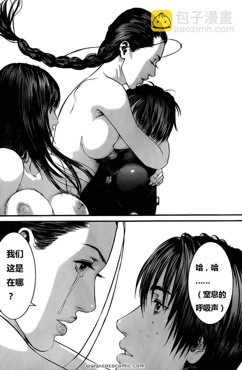 殺戮都市GANTZ - 第371話 - 2
