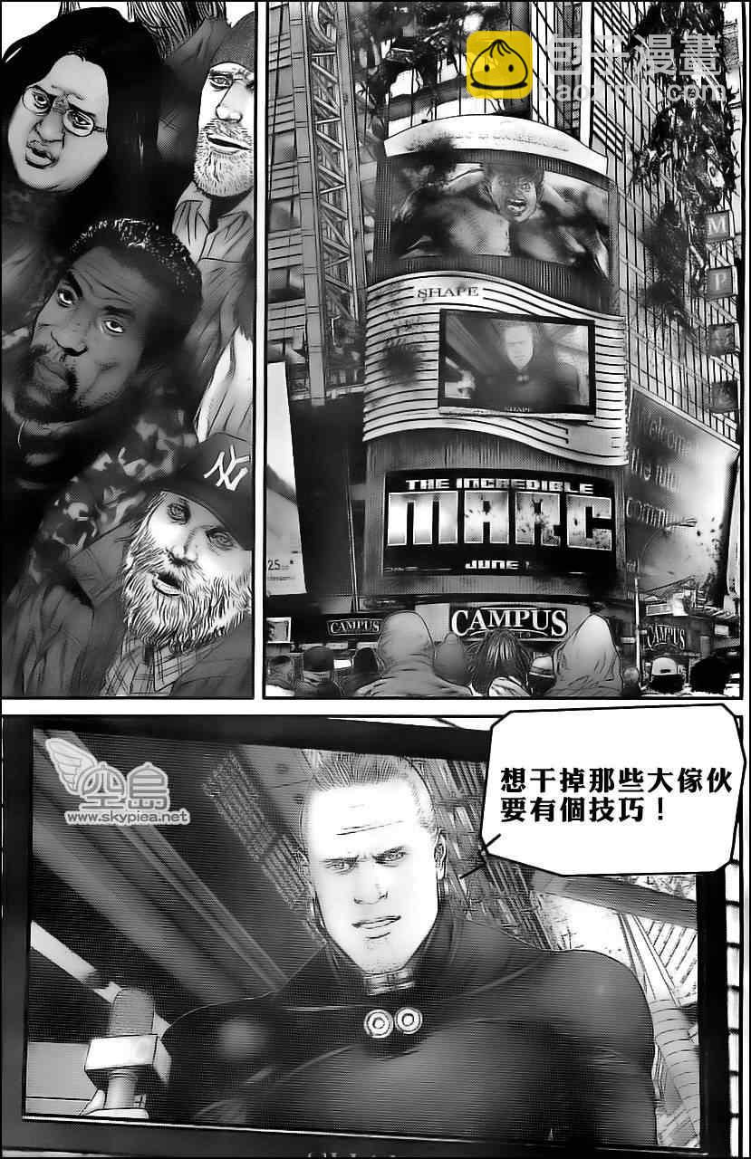 殺戮都市GANTZ - 第373話 - 3