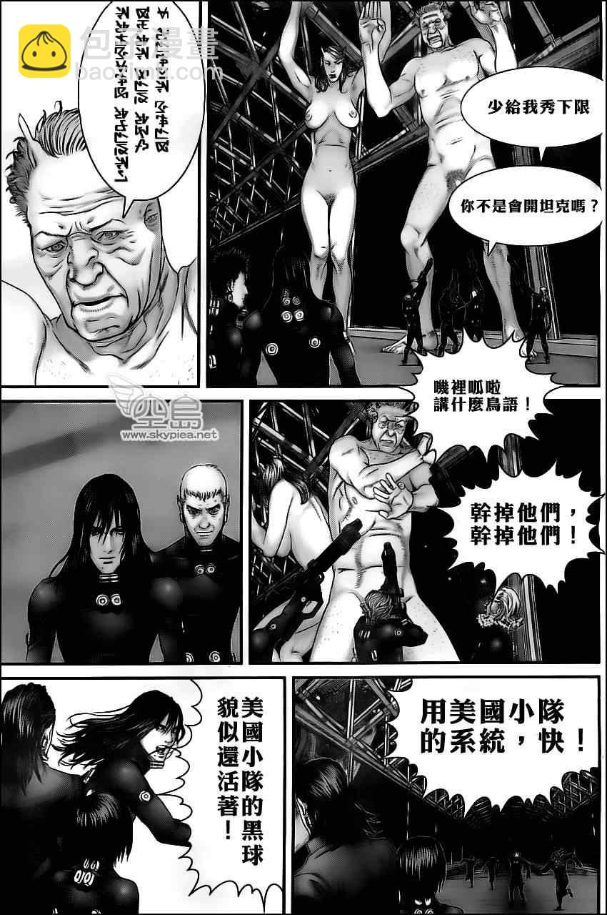 殺戮都市GANTZ - 第373話 - 4