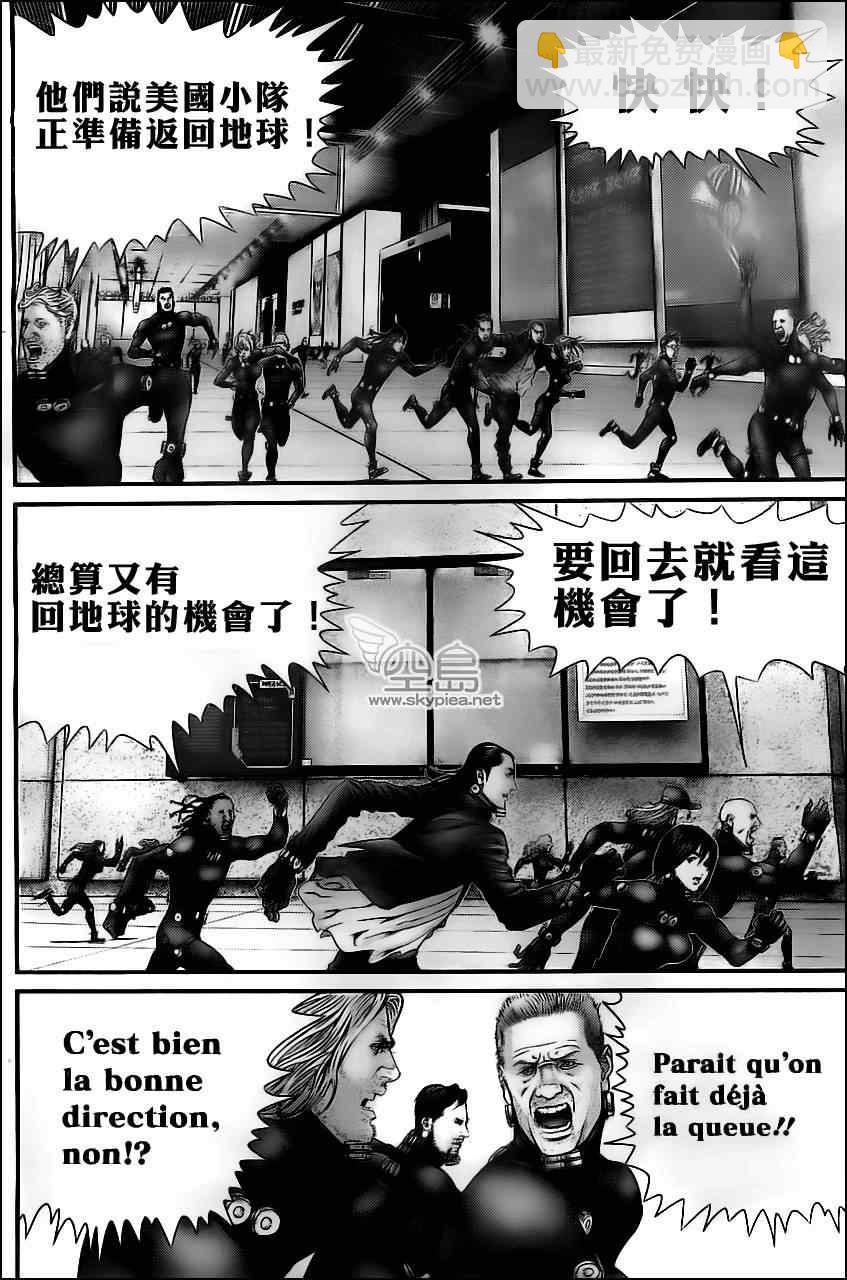 殺戮都市GANTZ - 第373話 - 5