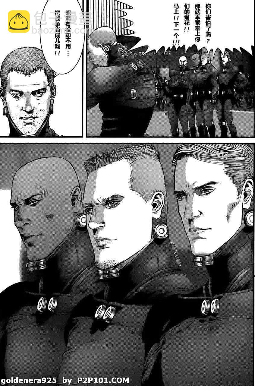 殺戮都市GANTZ - 第375話 - 4