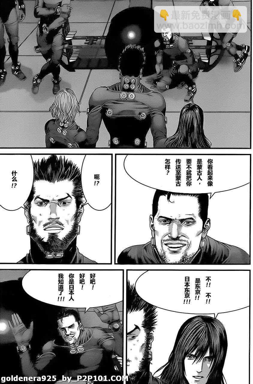 殺戮都市GANTZ - 第375話 - 1