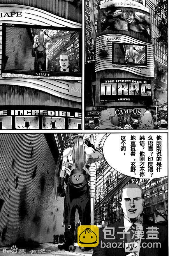 殺戮都市GANTZ - 第377話 - 5