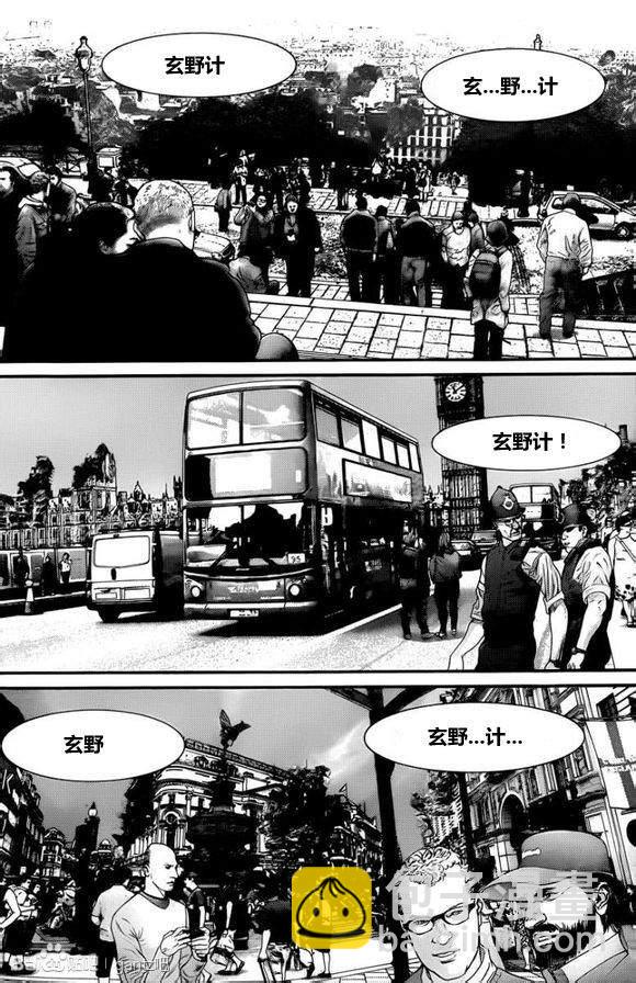 殺戮都市GANTZ - 第377話 - 6