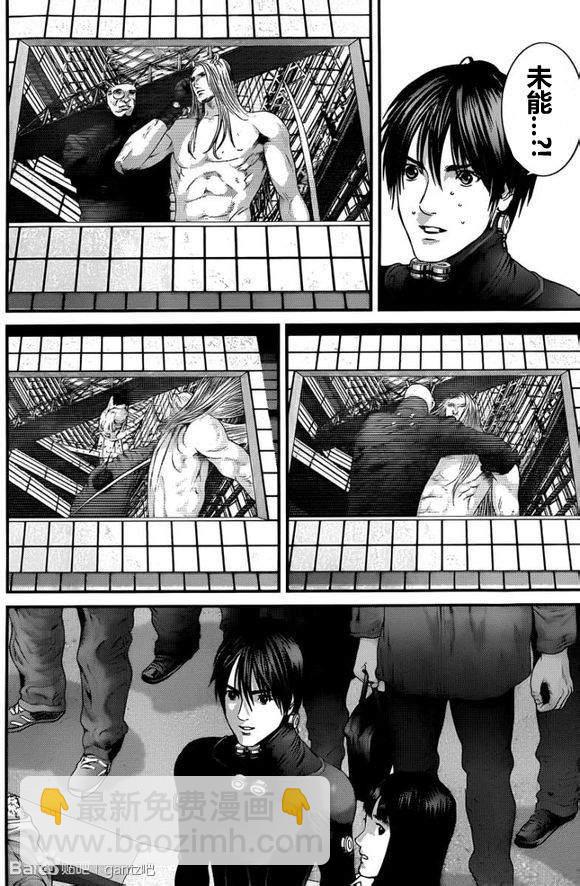 殺戮都市GANTZ - 第377話 - 4