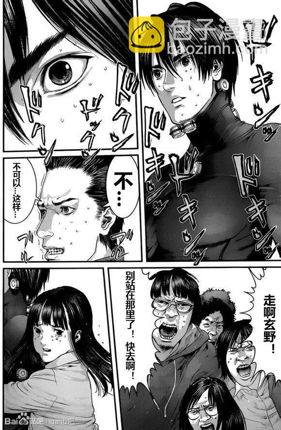 殺戮都市GANTZ - 第377話 - 6