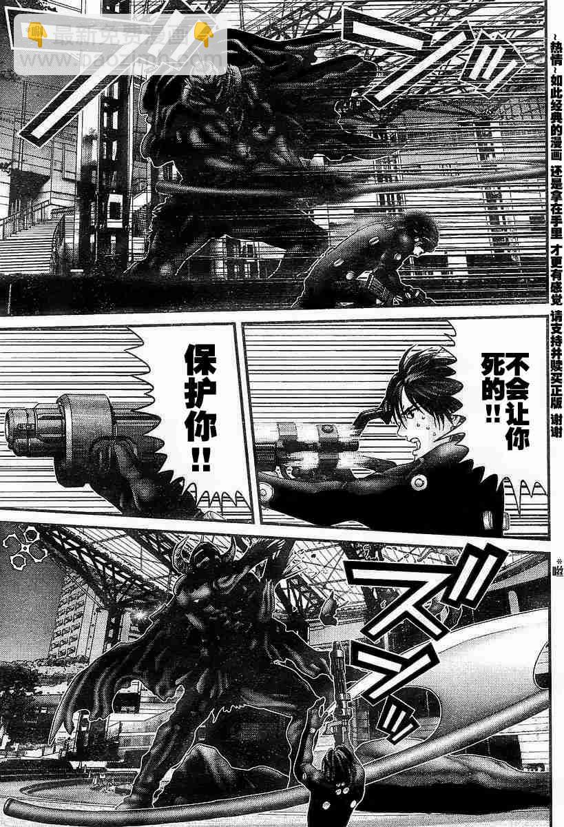 殺戮都市GANTZ - 第173話 - 2