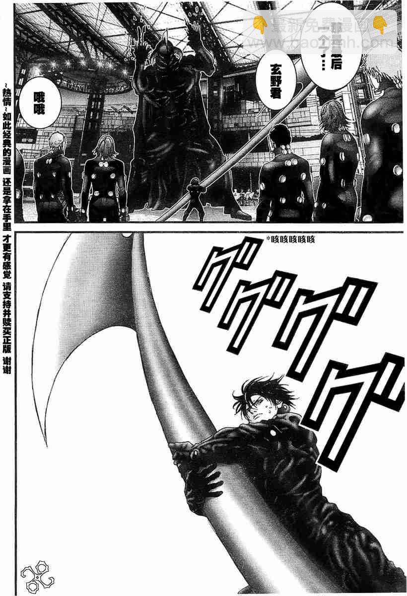 殺戮都市GANTZ - 第173話 - 3