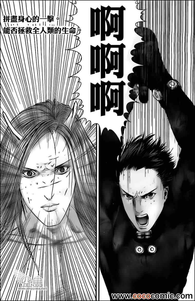 殺戮都市GANTZ - 第381話 - 1