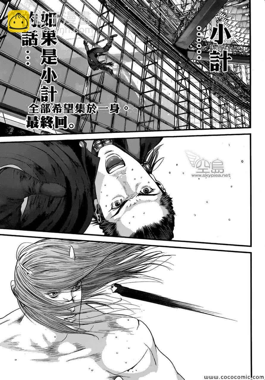 殺戮都市GANTZ - 第383話 - 2